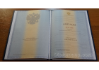 Диплом Магистр 2010 - 2013